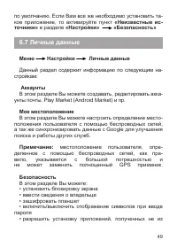 Страница 50