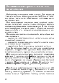 Страница 53