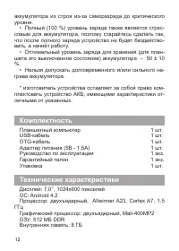 Страница 13
