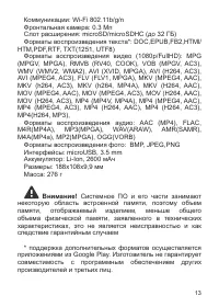 Страница 14