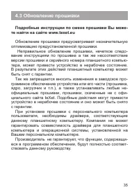 Страница 36