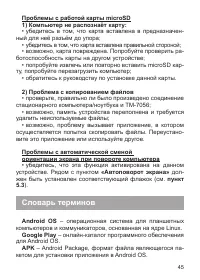 Страница 46