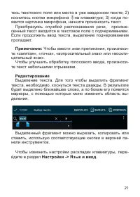 Страница 22
