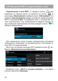 Страница 27