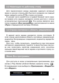 Страница 32