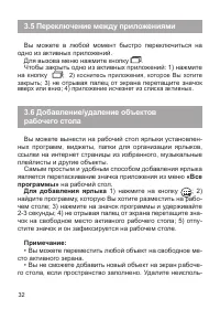 Страница 33