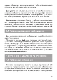 Страница 34