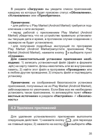 Страница 36