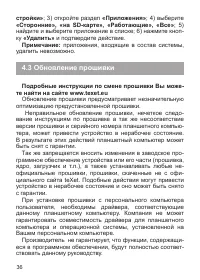 Страница 37