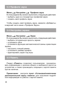 Страница 39
