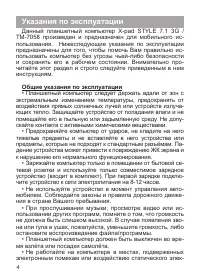 Страница 5