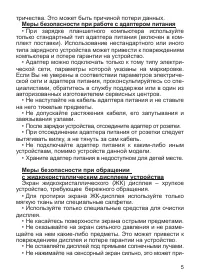 Страница 6