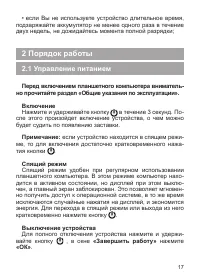 Страница 18