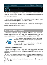 Страница 23