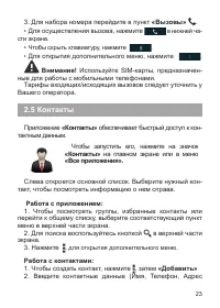 Страница 24
