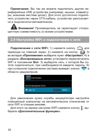 Страница 27