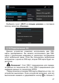 Страница 28