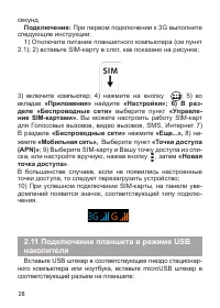 Страница 29