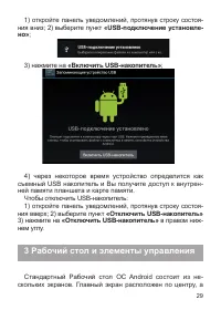 Страница 30