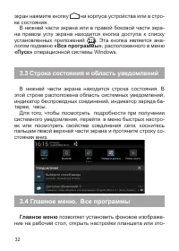 Страница 33