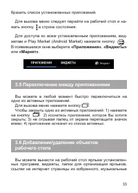 Страница 34