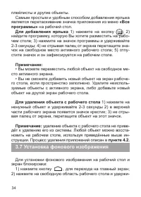 Страница 35