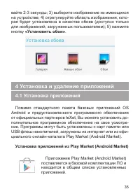 Страница 36
