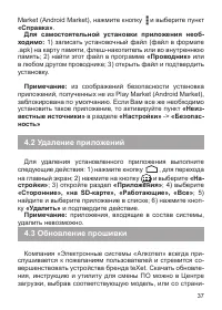 Страница 38
