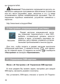 Страница 39