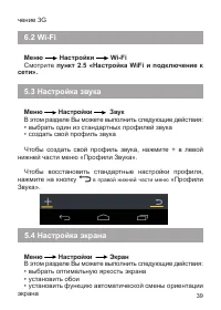 Страница 40