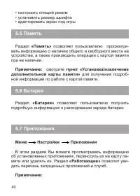 Страница 41