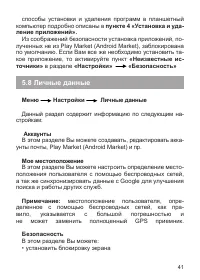 Страница 42