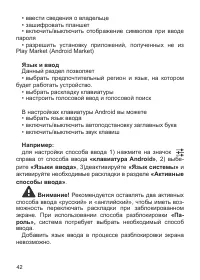Страница 43