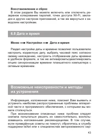 Страница 44