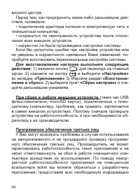 Страница 45
