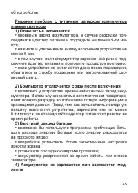 Страница 46