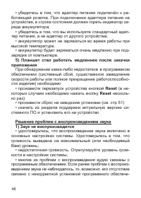 Страница 47