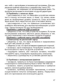 Страница 48