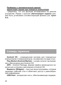 Страница 49