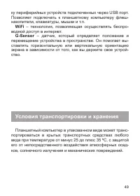 Страница 50