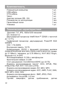 Страница 13