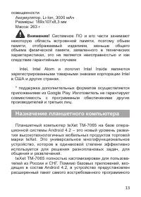 Страница 14