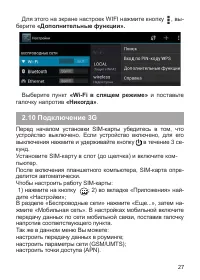 Страница 28