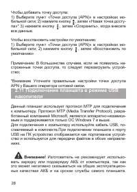 Страница 29