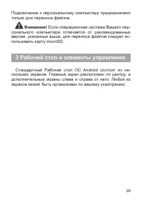 Страница 30