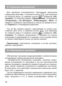 Страница 39