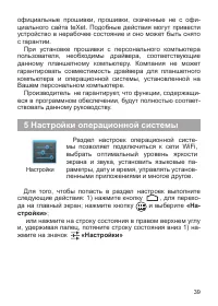Страница 40