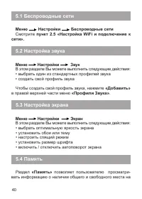 Страница 41