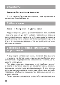 Страница 45