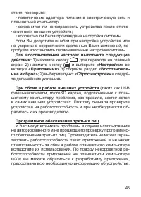 Страница 46